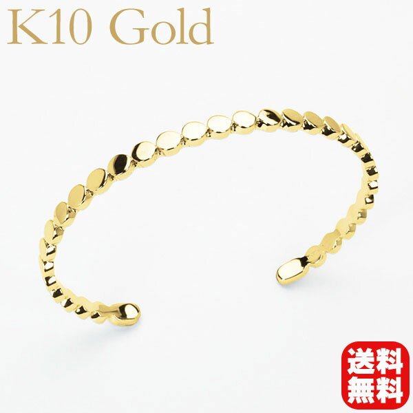 【10%OFF 12/3 20時より】ブレスレット バングル 腕輪 k10 10金 10k イエローゴールド 地金 カジュアル 普段使い フォーマル 送料無料 ...