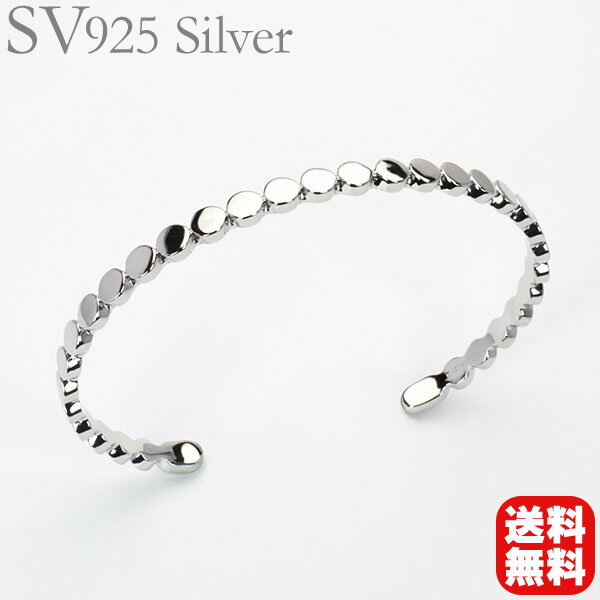 ブレスレット バングル 腕輪 シルバー 925 地金 カジュアル 普段使い フォーマル 送料無料 人気 おすすめ プレゼント ギフト ジュエリー ブラックフライ...