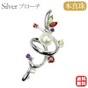 【10%OFF 7/12 9:59まで】【本真珠】あこやパール ブローチ フォーマル アクセサリー セレモニー 冠婚葬祭 パーティー シルバー製 国産 上品デザ...
