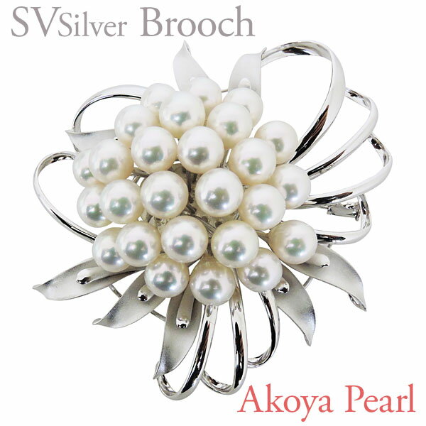 【10%OFF 12/3 20時より】【本真珠】あこやパール ブローチ フォーマル セレモニー 冠婚葬祭 パーティー シルバー製 国産 上品デザイン 即日発送 ...