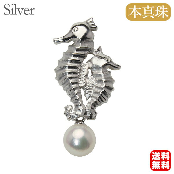 【ポイント10倍】辰ブローチ タツノオトシゴ 竜 龍 シードラゴン 本真珠 あこや アコヤ 6mm パール ブローチ 真珠ブローチ ピンブローチ ピンズ ピンバ...