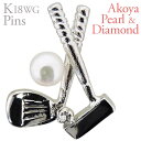 【ポイント10倍】ラペルピン ピンズ ゴルフ クラブ ドライバー パター あこや本真珠 3.5-4mm ダイヤモンド k18 ホワイトゴールド 男女兼用 ユニセ...