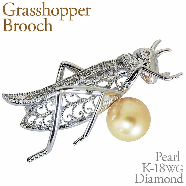 【ポイント10倍】パール ブローチ パールブローチ ブローチ フォーマル バッタ グラスホッパー 南洋白蝶真珠 真珠 10mm ダイヤモンド k18 18k 1...