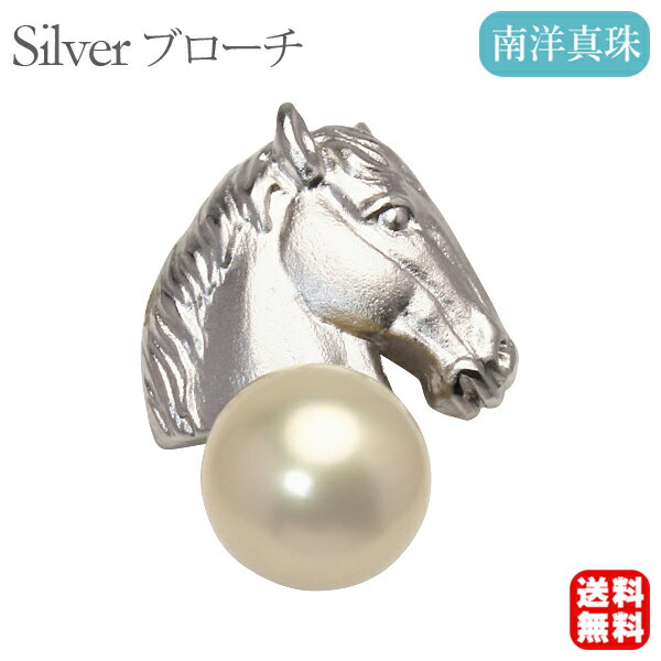 【ポイント10倍】パール ブローチ メンズ 男性用 午ブローチ 馬ピンブローチ 馬ピンズ 南洋白蝶真珠 クリームゴールド系 10mm ラペルピン 干支ブローチ ...