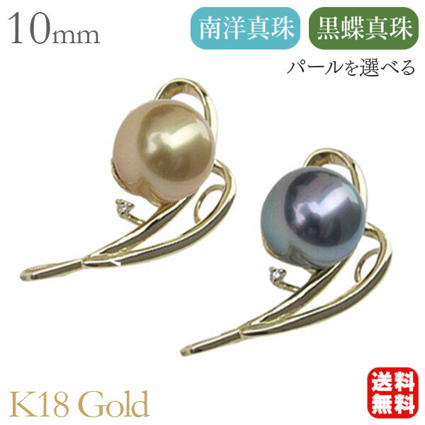 【10%OFF 12/11 1:59まで】パール ブローチ フォーマル 南洋白蝶真珠 タヒ...