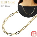 ネックレス k18 18k 18金 イエローゴールド チェーンネックレス チェーン 45cm ゴールドネックレス デザインチェーン 送料無料 メンズ ペーパークリップ 1.05 人気 おすすめ プレゼント ギフト ジュエリー ハロウィン