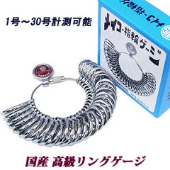 https://thumbnail.image.rakuten.co.jp/@0_mall/shinjunomori/cabinet/cloth/ring-gage-1.jpg