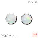 オパール ピアス スタッド プラチナ pt900 10月誕生石 送料無料 カジュアル 普段使い ユニセックス 男女兼用 プレゼント ギフト 夏ジュエリー