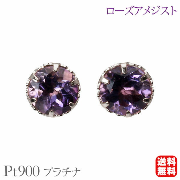 楽天市場】アメジスト ピアス 薔薇の通販 楽天市場】アメジスト ピアス 薔薇の通販
