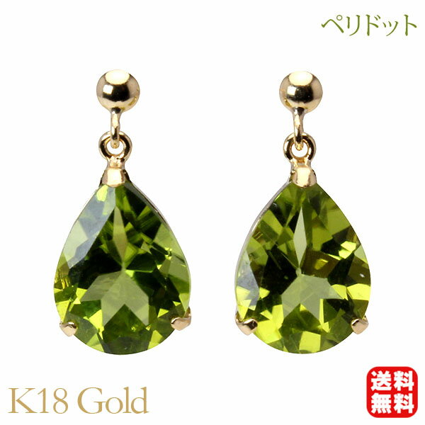 楽天市場】ペリドット ピアス 18金の通販 楽天市場】ペリドット ピアス 18金の通販