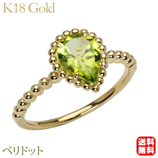 【ポイント10倍 2/4 20時～】ペリドットリング 18金 イエローゴールド k18 18k ペリドット 指輪 レディース 8月誕生石 送料無料 誕生日 18金 おすすめ カジュアル 普段使い 卒業式 入学式 プレゼント ギフト 自分買いのサムネイル