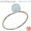ブルートパーズ リング ブルートパーズリング k18 18k 18金 ホワイトゴールド シンプル ユニセックス 黄玉水晶 送料無料 普段使い 11月誕生石 プレゼント ギフト 夏ジュエリー ボーナス