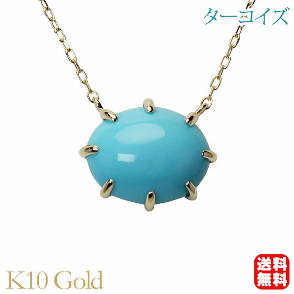 ターコイズネックレストルコ石ネック...
