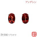【只今 ポイント10倍中!】アンデシン ピアス スタッド プラチナ pt900 送料無料 シンプル カジュアル 普段使い メンズ 男性 プレゼント ギフト 夏ジ...