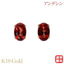 【只今 ポイント10倍中!】アンデシン ピアス スタッド k18 18k 18金 イエローゴールド 送料無料 シンプル カジュアル 普段使い ユニセックス 男女...