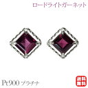 【只今 ポイント10倍中!】ロードライトガーネット ピアス スタッド プラチナ pt900 送料無料 カジュアル アンティーク 普段使い ユニセックス 男女兼用...