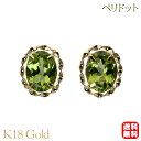 【只今 ポイント10倍中!】ペリドット ピアス スタッド k18 18k 18金 イエローゴールド 送料無料 カジュアル アンティーク 普段使い 8月誕生石 ユ...
