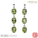 【ポイント10倍! 7/16 AM9:59まで】ペリドット ピアス 3連 揺れる スタッド プラチナ pt900 送料無料 カジュアル シンプル 普段使い 8月誕生石 ユニセックス 男女兼用 プレゼント ギフト 夏ジュエリー ボーナス