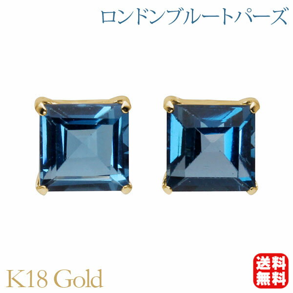 楽天パールジュエリー専門店 真珠の杜【ポイント10倍中】ロンドンブルートパーズ ピアス スタッド k18 18k 18金 イエローゴールド シンプル 送料無料 カジュアル 普段使い メンズ 男性用 プレゼント ギフト 夏アクセサリー ボーナス