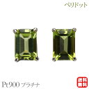 【只今 ポイント10倍中!】ペリドット ピアス スタッド シンプル プラチナ pt900 送料無料 カジュアル 普段使い ユニセックス 男女兼用 8月誕生石 プ...