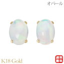 【只今 ポイント10倍中!】オパール ピアス スタッド k18 イエローゴールド 18金 18k 10月誕生石 送料無料 カジュアル 普段使い 男女兼用 ユニセ...