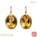 【只今 ポイント10倍中!】シトリン ピアス フックピアス k18 18k 18金 イエローゴールド 11月誕生石 送料無料 カジュアル 普段使い 男女兼用 ユ...