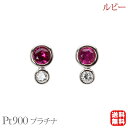 【ポイント10倍 5/16 9:59まで】ルビー ピアス スタッド ダイヤモンド 0.06ct プラチナ pt900 送料無料 シンプル カジュアル 普段使い ...