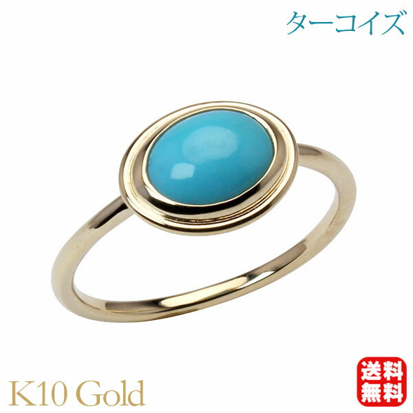 ターコイズリングトルコ石リングシン...