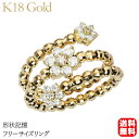 【ポイント10倍】ダイヤモンド リング 形状記憶 ダイヤリング メンズ ダイヤモンドリング フリーサイズ イエローゴールド k18 18k 18金 送料無料 人...