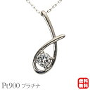【只今 ポイント10倍中!】ダイヤモンド ネックレス ダイヤモンドネックレス ダイヤ ダイヤネックレス 一粒 プラチナ メンズ 送料無料 4月誕生石 プレゼント...