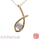 【只今 ポイント10倍中!】ダイヤモンド ネックレス ダイヤモンドネックレス ダイヤ ダイヤネックレス 一粒 10金 k10 10k ピンクゴールド メンズ 送...