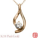 【只今 ポイント10倍中!】ダイヤモンド ネックレス ダイヤモンドネックレス ダイヤ ダイヤネックレス 一粒 18金 k18 18k ピンクゴールド メンズ 送...