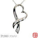 【只今 ポイント10倍中!】ハート ダイヤモンド ネックレス ダイヤモンドネックレス ハートネックレス プラチナ ダイヤ メンズ 送料無料 4月誕生石 プレゼン...