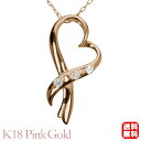 【只今 ポイント10倍中!】ハート ダイヤモンド ネックレス ダイヤモンドネックレス ハートネックレス 18金 k18 18k ピンクゴールド ダイヤ メンズ ...