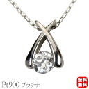 【只今 ポイント10倍中!】ダイヤモンド ネックレス ダイヤモンドネックレス ダイヤ ダイヤネックレス 一粒 プラチナ ユニセックス 送料無料 4月誕生石 プレ...