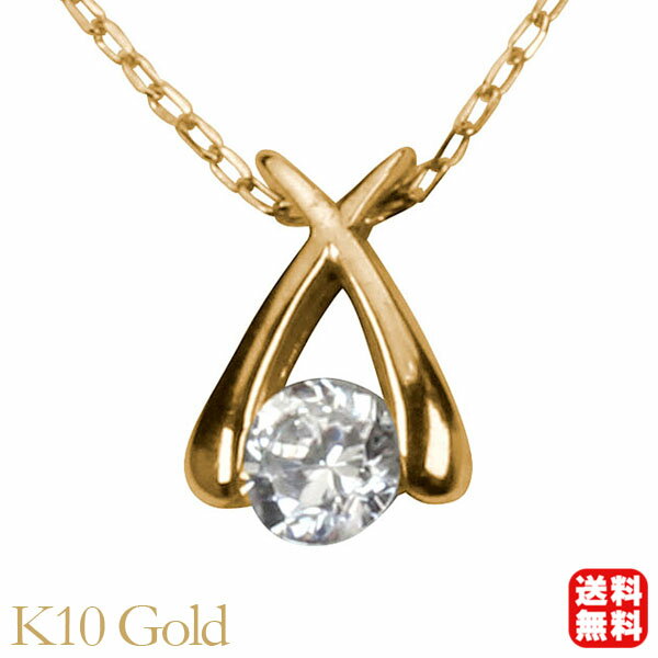 【決算セール ポイント10倍】ダイヤモンド ネックレス ダイヤモンドネックレス ダイヤ ダイヤネックレス 一粒 10金 k10 10k イエローゴールド メンズ...