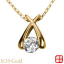 【只今 ポイント10倍中!】ダイヤモンド ネックレス ダイヤモンドネックレス ダイヤ ダイヤネックレス 一粒 10金 k10 10k イエローゴールド メンズ ...