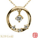 【只今 ポイント10倍中!】ダイヤモンドネックレス ダイヤモンド ネックレス ダイヤ ダイヤネックレス k18 18k 18金 イエローゴールド ユニセックス ...
