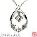 【只今 ポイント10倍中!】ダイヤモンドネックレス ダイヤモンド ネックレス ダイヤ ダイヤネックレス k18 18k 18金 ホワイトゴールド メンズ 送料無...