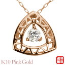 【只今 ポイント10倍中!】ダイヤモンドネックレス ダイヤモンド ネックレス ダイヤ ダイヤネックレス k10 10k 10金 ピンクゴールド メンズ 送料無料...
