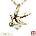 ダイヤモンド ネックレス ダイヤモンドネックレス ダイヤ ダイヤネックレス スワロー つばめ ツバメ k10 10k 10金 イエローゴールド メンズ 送料無料...
