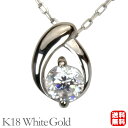 【決算セール ポイント10倍】ダイヤモンド ネックレス ダイヤモンドネックレス ダイヤ ダイヤネックレス 一粒 18金 k18 18k ホワイトゴールド メンズ...