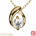 【決算セール ポイント10倍】ダイヤモンド ネックレス ダイヤモンドネックレス ダイヤ ダイヤネックレス 一粒 10金 k10 10k イエローゴールド メンズ...