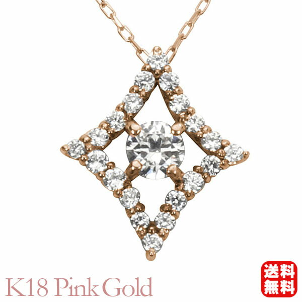 【スーパーSALE10％OFF】ダイヤモンドネックレス ダイヤモンド ネックレス ダイヤ ダイヤネックレス サザンクロス 十字星 k18 18k 18金 ピンクゴールド レディース 送料無料 4月誕生石 プレゼント ギフト 自分買い 敬老の日