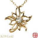 【只今 ポイント10倍中!】ダイヤモンド ネックレス ダイヤモンドネックレス ダイヤネックレス ダイヤ 花 フラワー k18 18k 18金 イエローゴールド ...