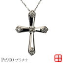 【只今 ポイント10倍中!】クロスネックレス 十字架ネックレス ダイヤモンドネックレス ダイヤモンド ネックレス クロス 十字架 プラチナ 送料無料 ユニセック...