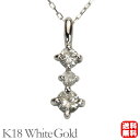 【只今 ポイント10倍中!】ダイヤモンドネックレス ダイヤモンド ネックレス ダイヤ ダイヤネックレス トリロジー k18 18k 18金 ホワイトゴールド メ...