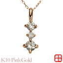 【只今 ポイント10倍中!】ダイヤモンドネックレス ダイヤモンド ネックレス ダイヤ ダイヤネックレス トリロジー k10 10k 10金 ピンクゴールド メン...