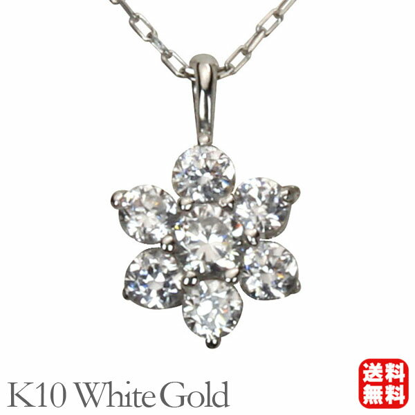 【ポイント10倍中】ダイヤモンド ネックレス ダイヤネックレス ダイヤ フラワー 花 k10 10k 10金 ホワイトゴールド レディース 送料無料 4月誕生石 新生活 就職祝い 母の日 プレゼント ギフト