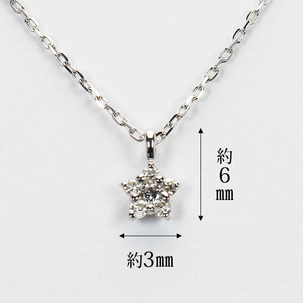 ネックレス ダイヤモンド ホワイトゴールド k18 18k 18金 ネックレス スター プチネックレス ダイヤ 0.04ct ペンダント 送料無料 ラッピング無料 4月誕生石 プレゼント 誕生日 記念日 アクセサリー ジュエリー 人気 おすすめ 母の日 プレゼント